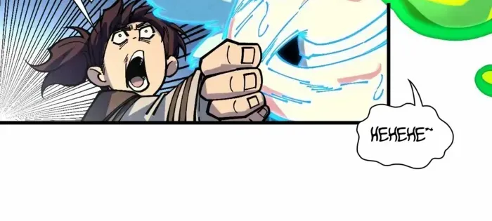 Read The Eternal Supreme chapter 392 image 22 on Lezhin
