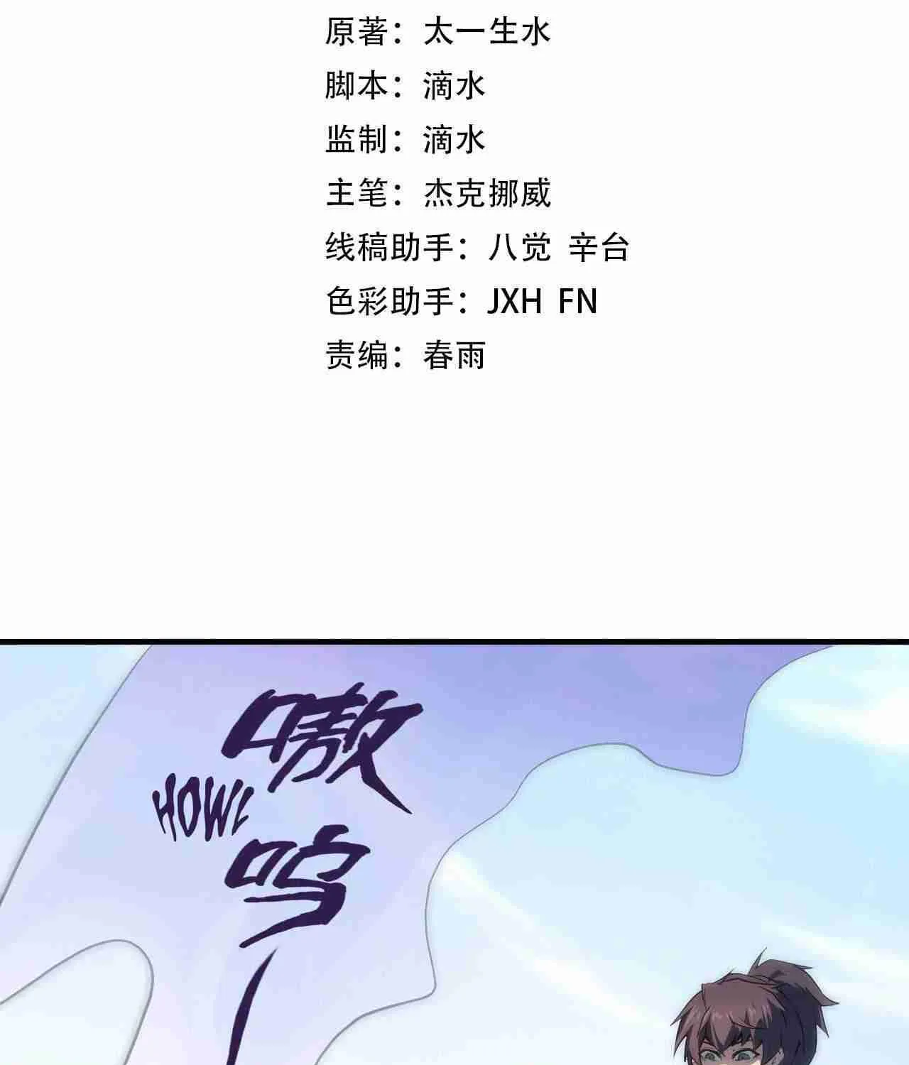 Read The Eternal Supreme chapter 4 image 4 on Lezhin