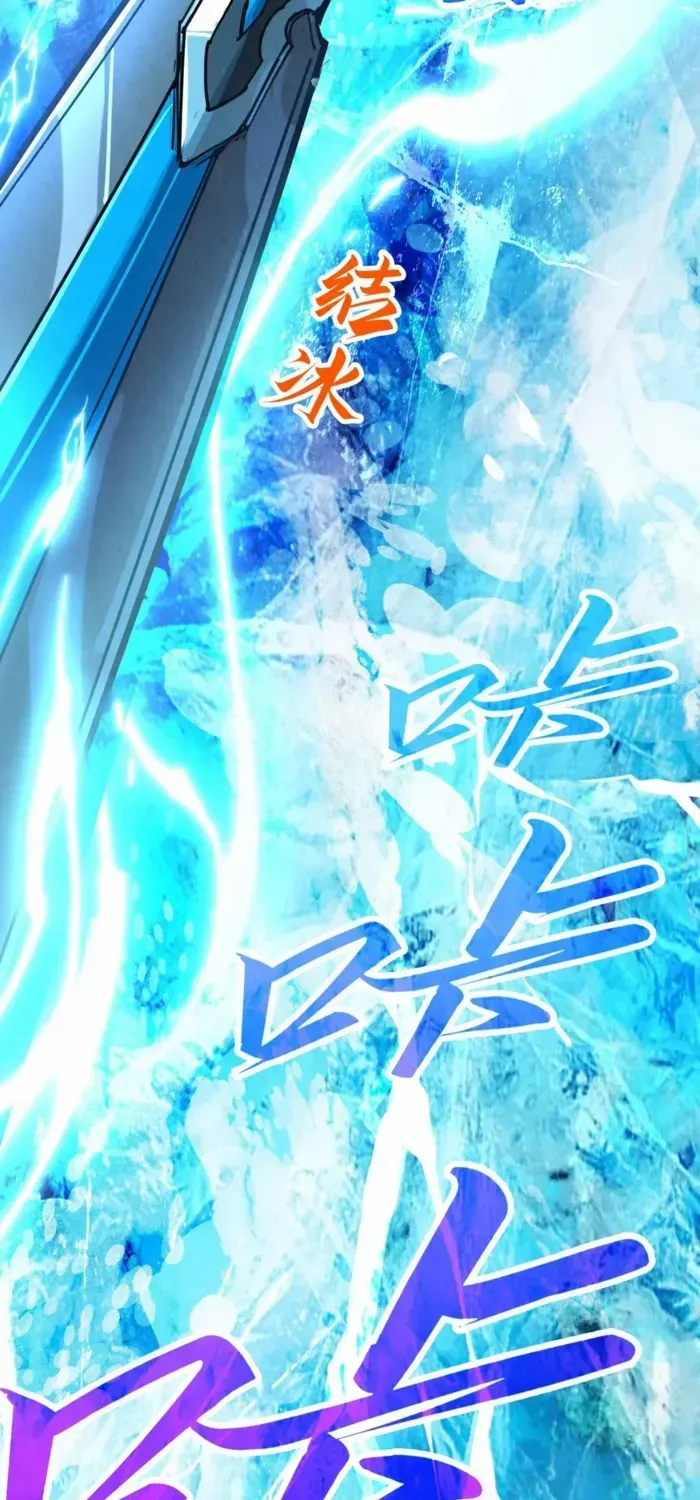 Read The Eternal Supreme chapter 411 image 45 on Lezhin