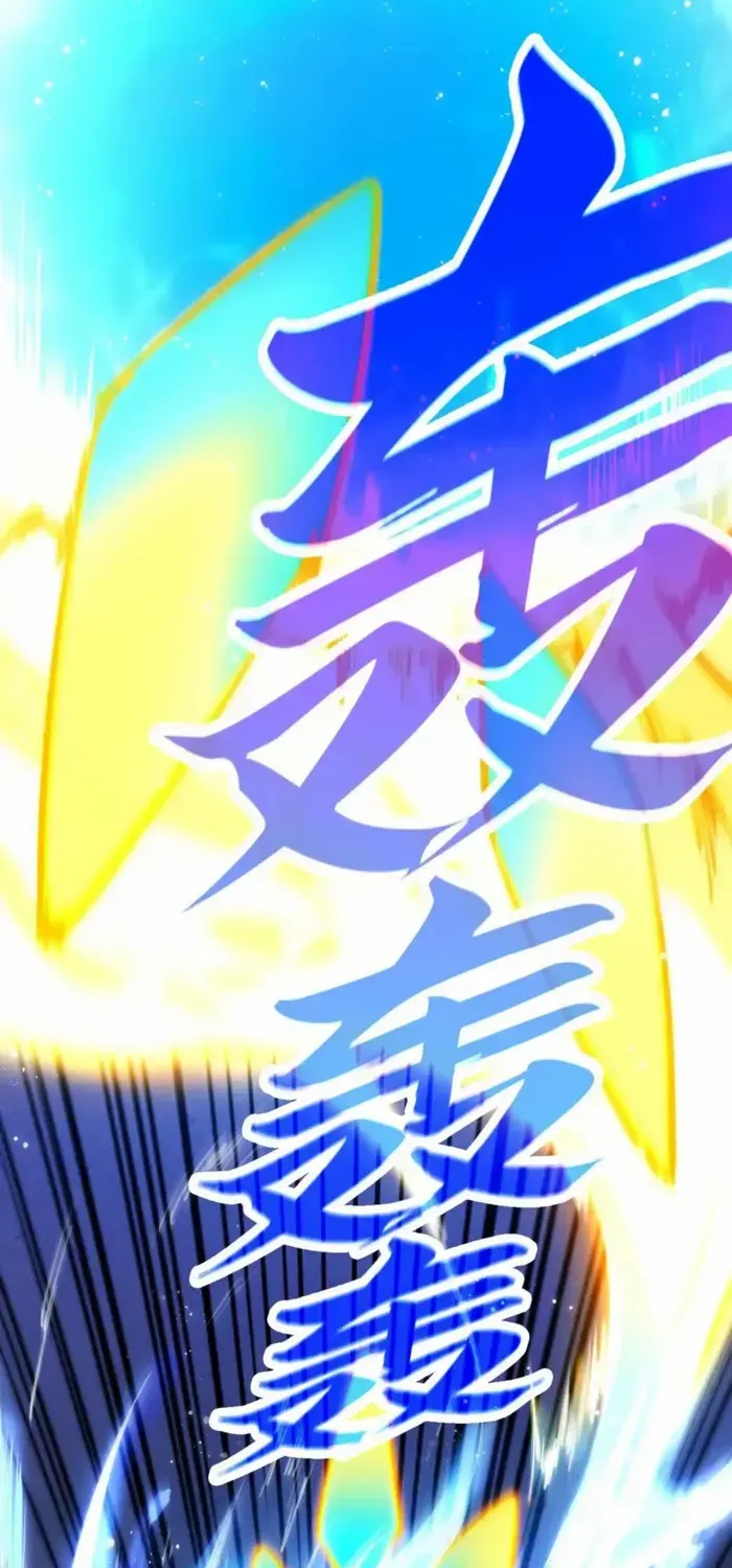 Read The Eternal Supreme chapter 447 image 61 on Lezhin