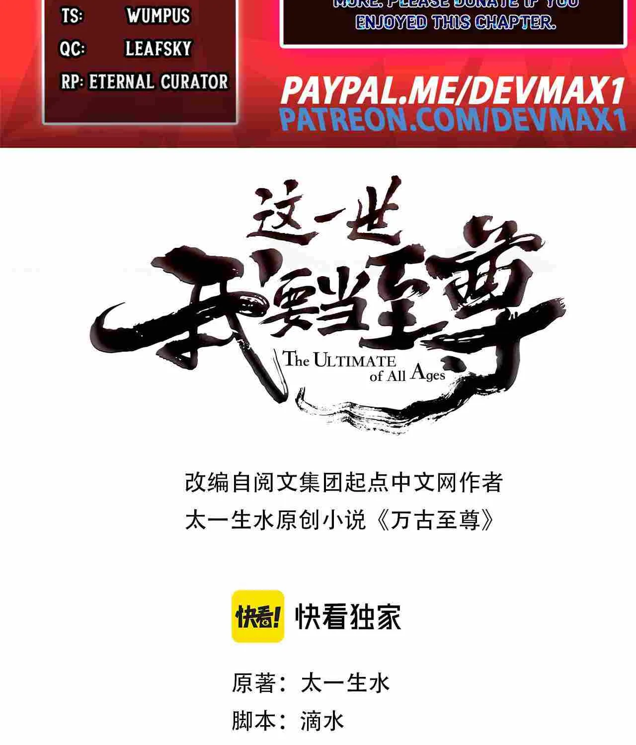 Read The Eternal Supreme chapter 45 image 1 on Lezhin