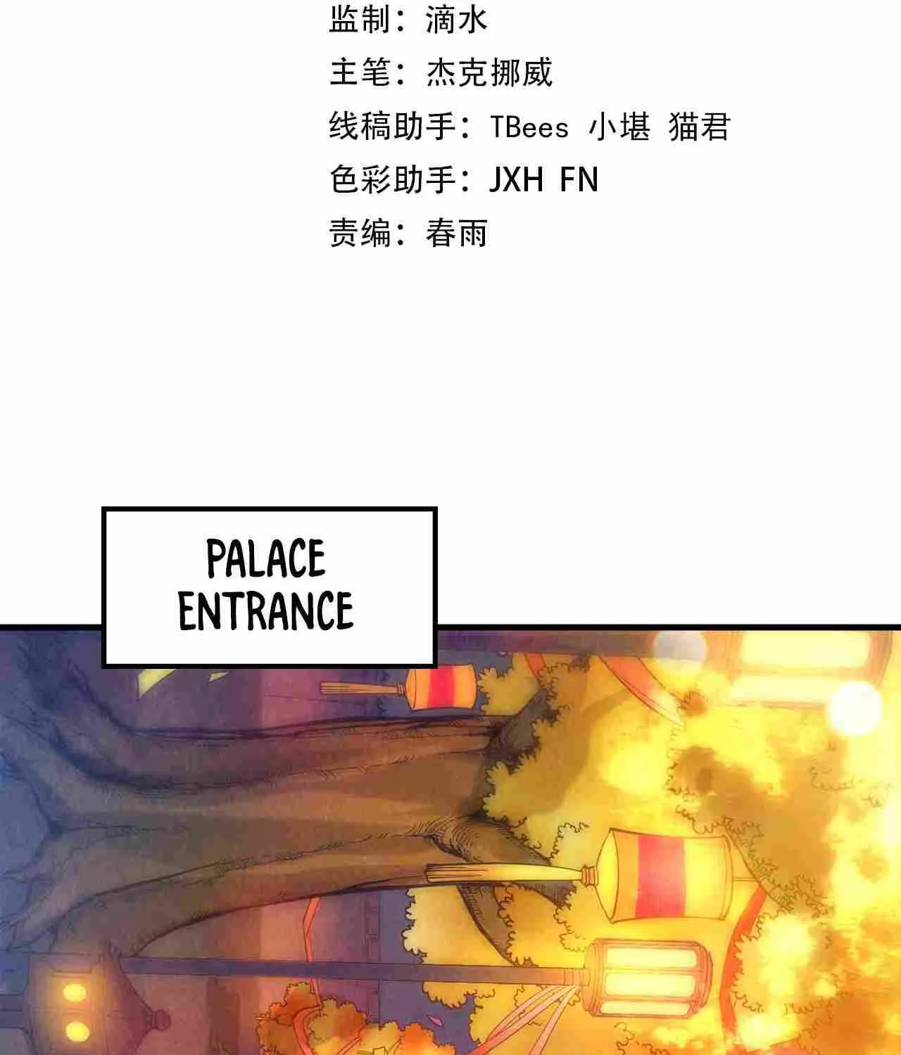 Read The Eternal Supreme chapter 45 image 2 on Lezhin