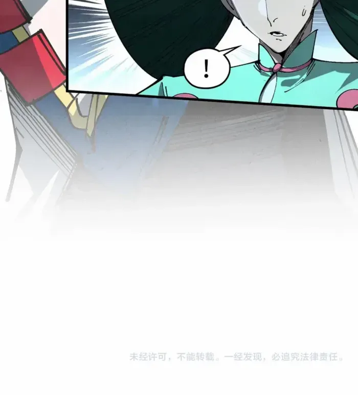 Read The Eternal Supreme chapter 459 image 80 on Lezhin