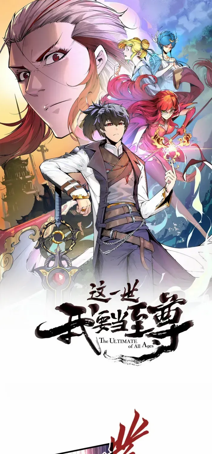 Read The Eternal Supreme chapter 474 image 1 on Lezhin