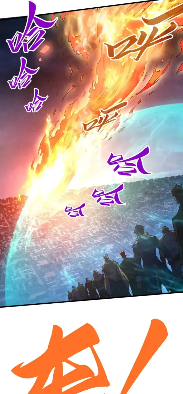 Read The Eternal Supreme chapter 474 image 5 on Lezhin