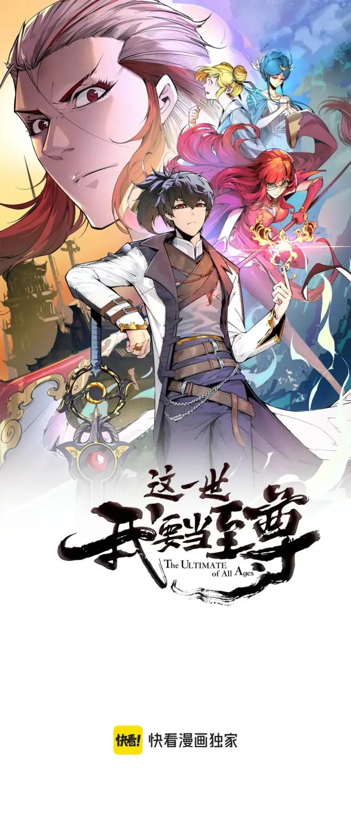 Read The Eternal Supreme chapter 499 image 1 on Lezhin