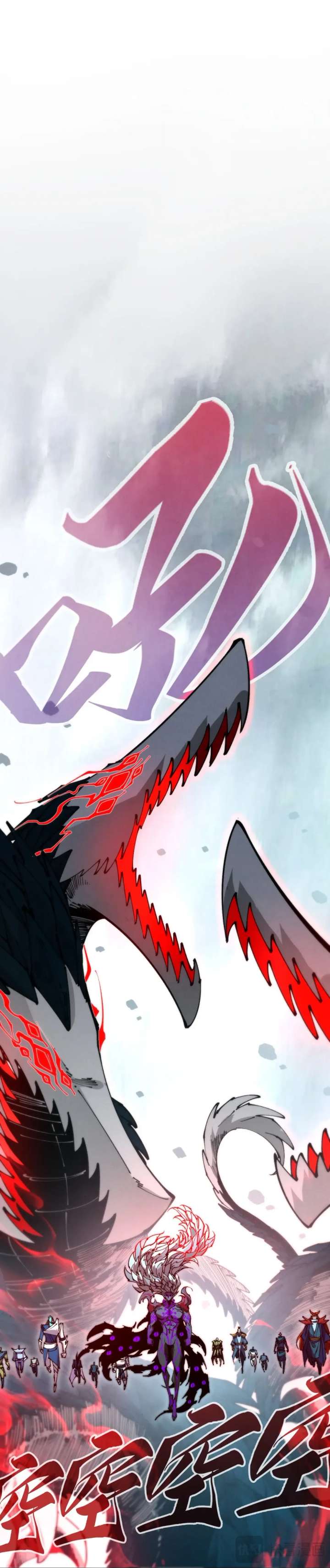 Read The Eternal Supreme chapter 507 image 34 on Lezhin