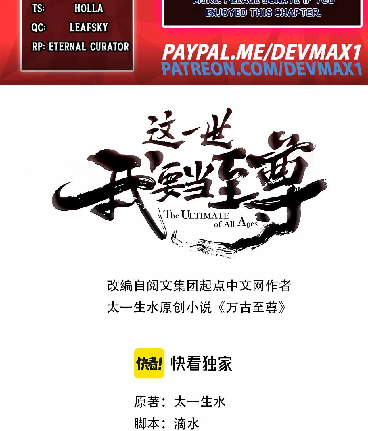 Read The Eternal Supreme chapter 56 image 1 on Lezhin