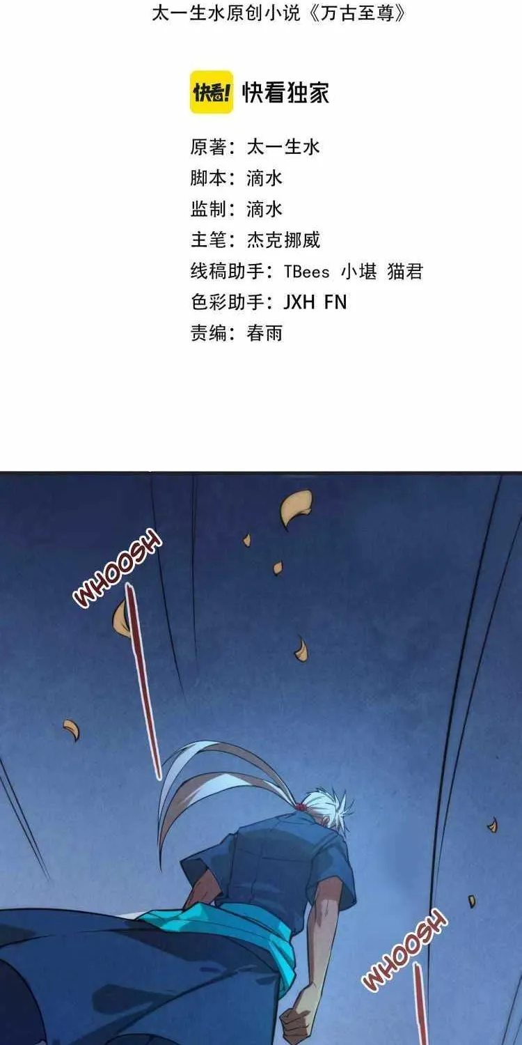 Read The Eternal Supreme chapter 57 image 1 on Lezhin