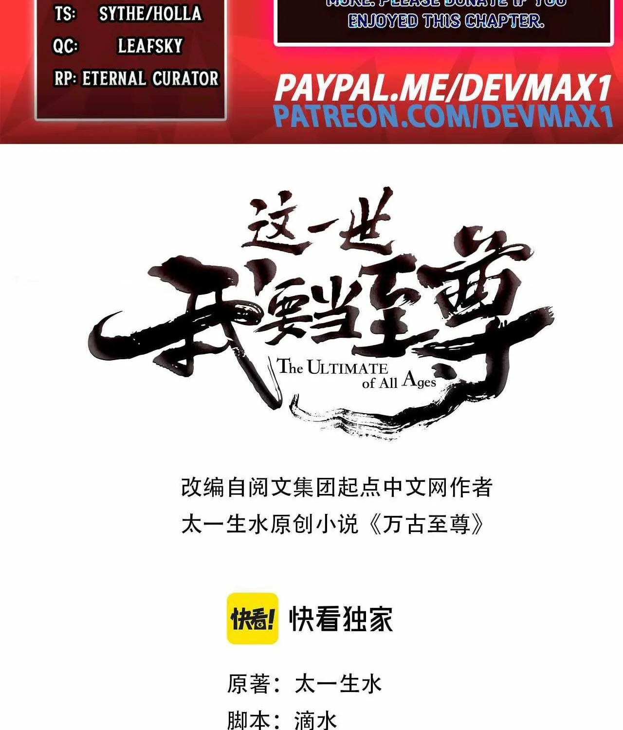 Read The Eternal Supreme chapter 58 image 1 on Lezhin