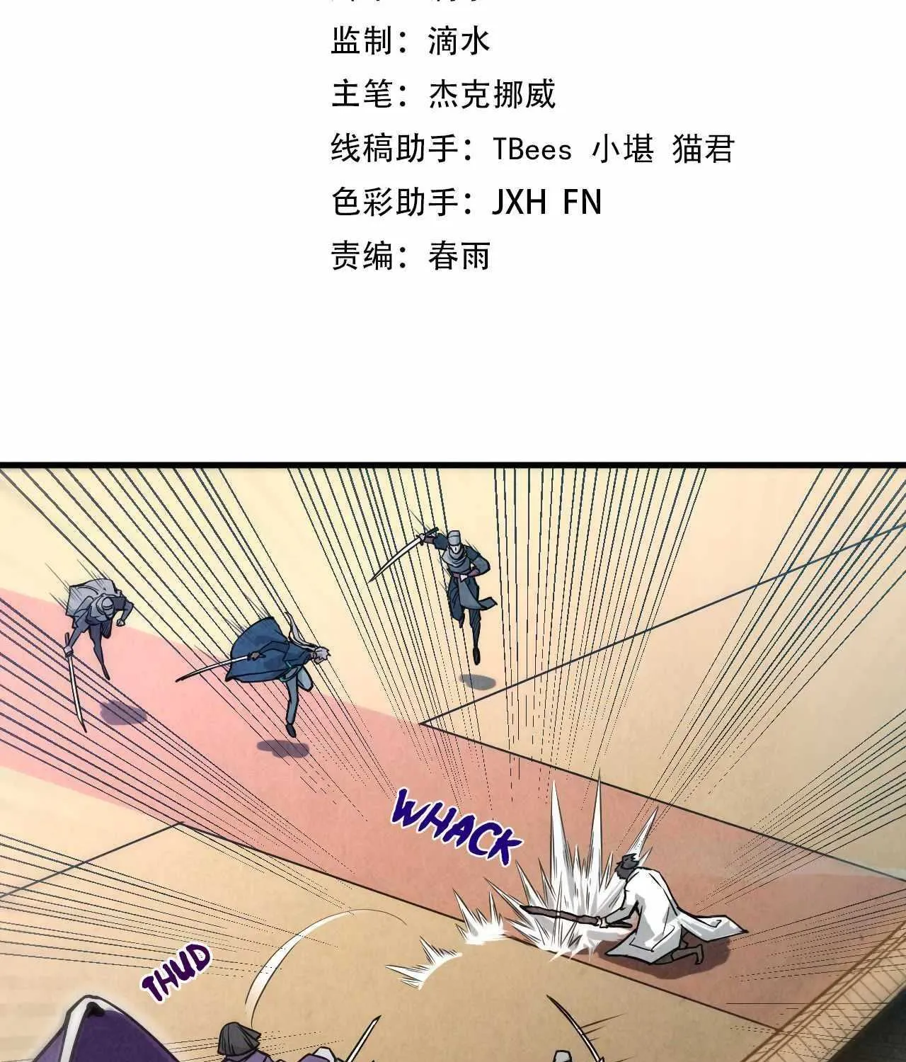 Read The Eternal Supreme chapter 58 image 2 on Lezhin