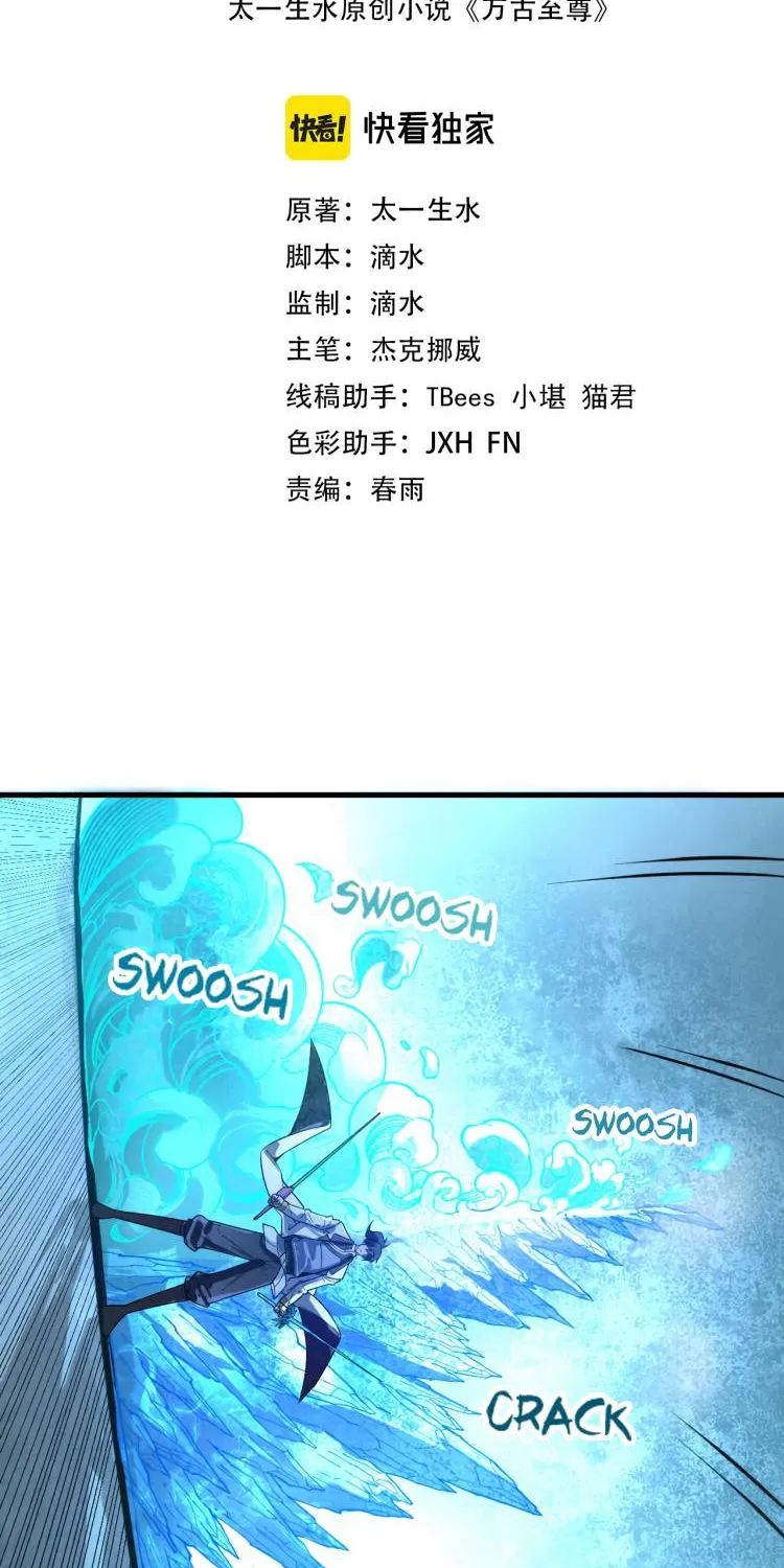 Read The Eternal Supreme chapter 67 image 1 on Lezhin