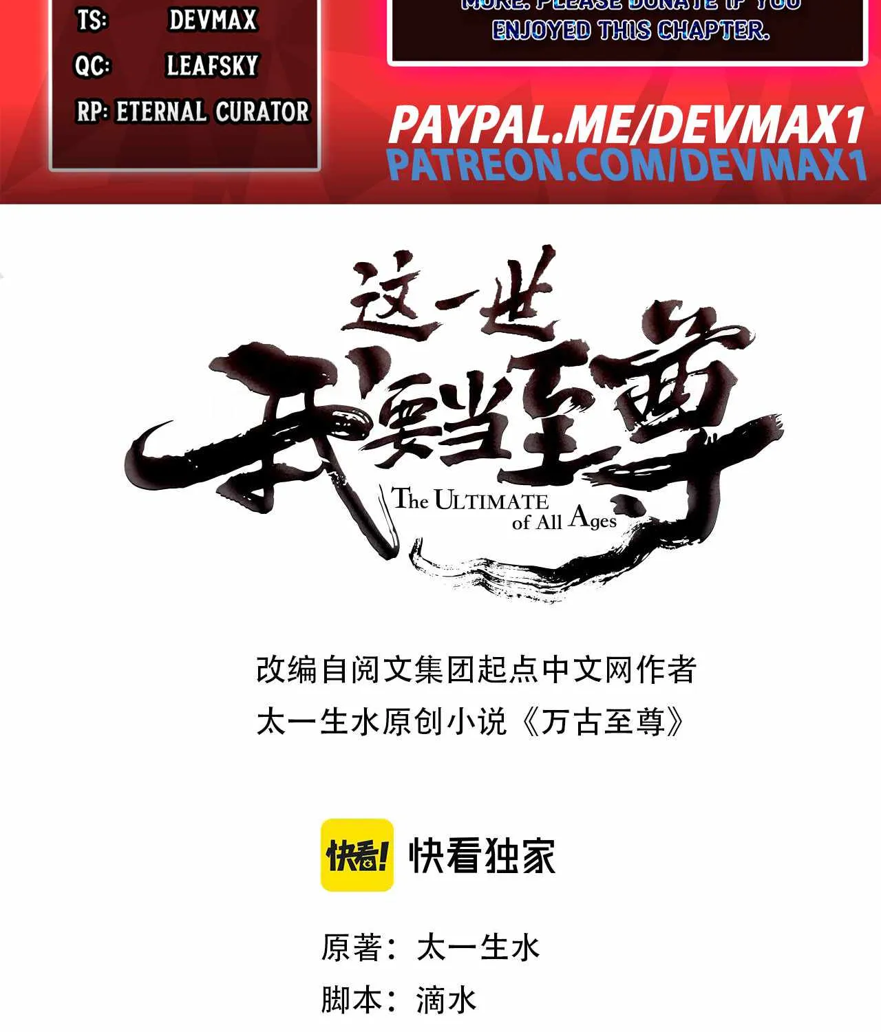 Read The Eternal Supreme chapter 70 image 1 on Lezhin