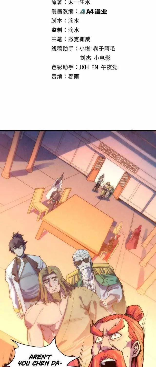 Read The Eternal Supreme chapter 73 image 1 on Lezhin