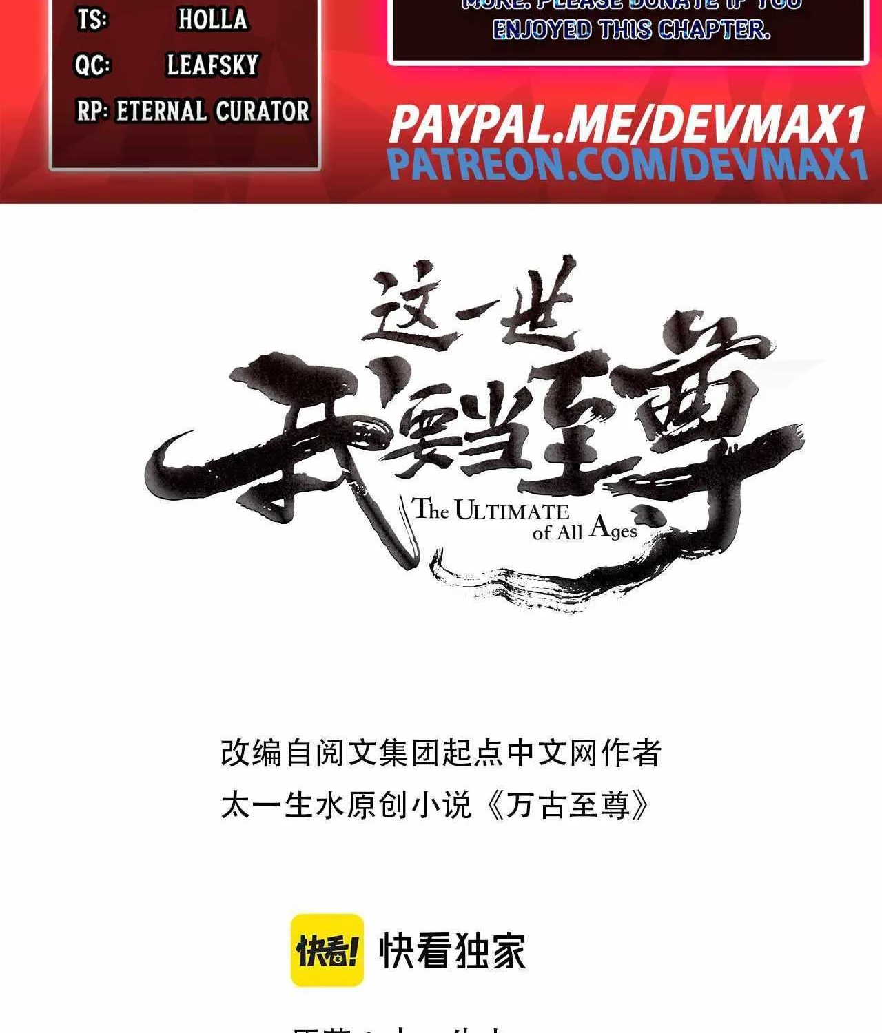 Read The Eternal Supreme chapter 83 image 1 on Lezhin