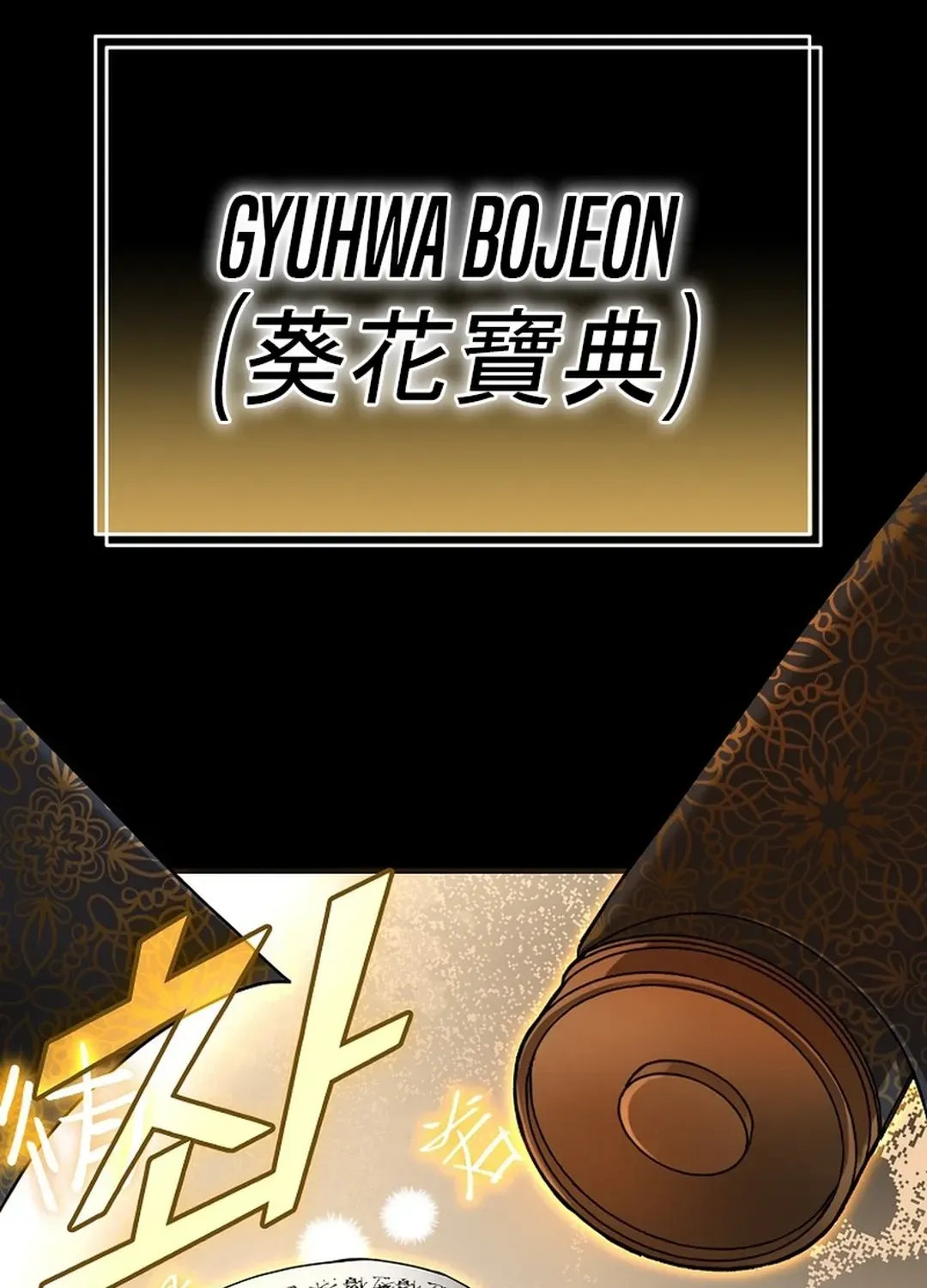 Read The Eunuch’s Second Life chapter 1 image 124 on Lezhin