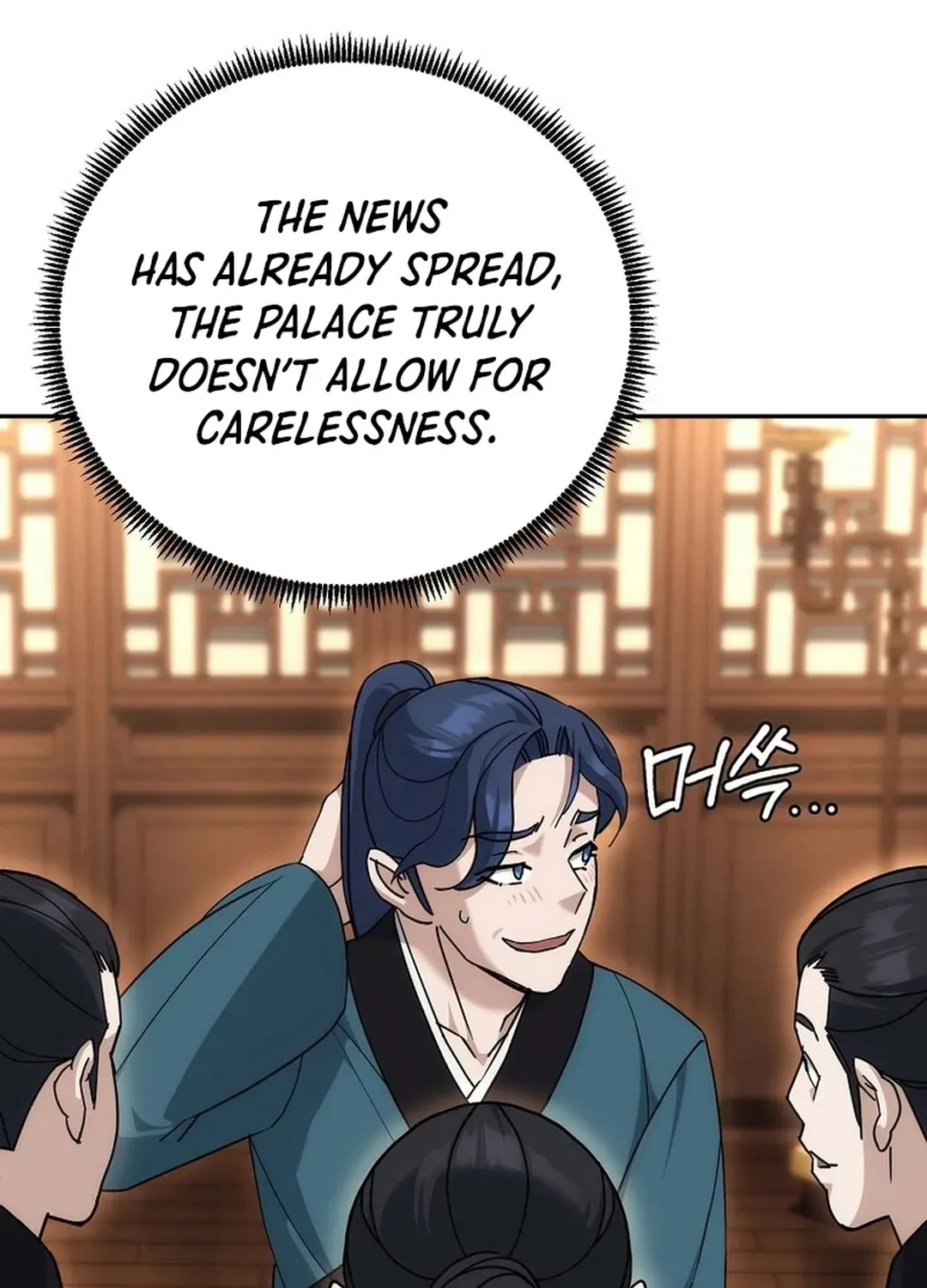 Read The Eunuch’s Second Life chapter 13 image 12 on Lezhin