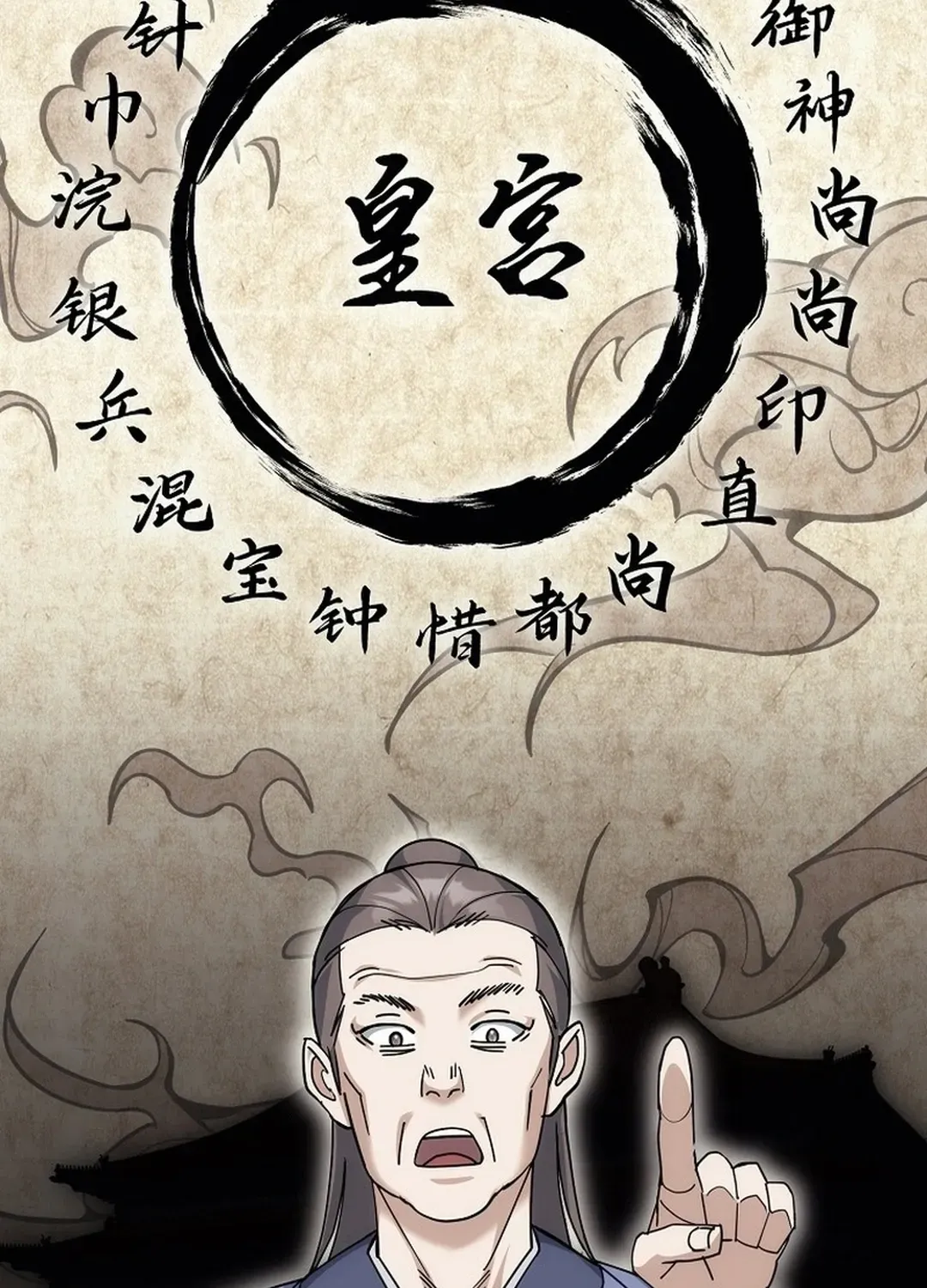 Read The Eunuch’s Second Life chapter 13 image 46 on Lezhin