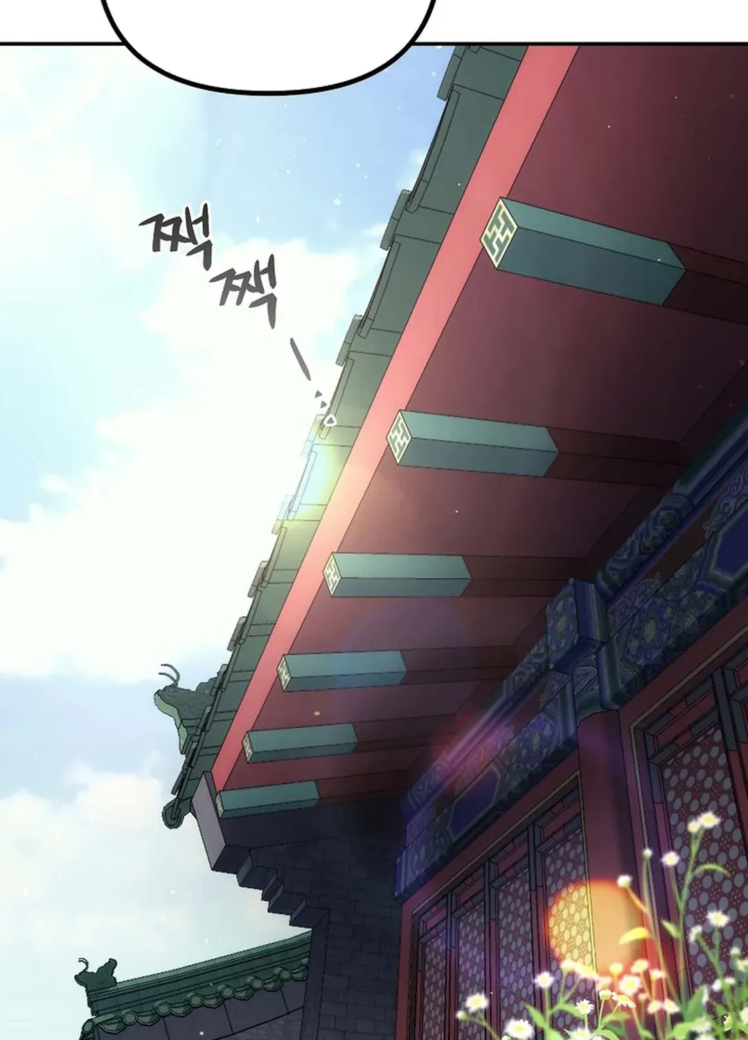 Read The Eunuch’s Second Life chapter 15 image 2 on Lezhin