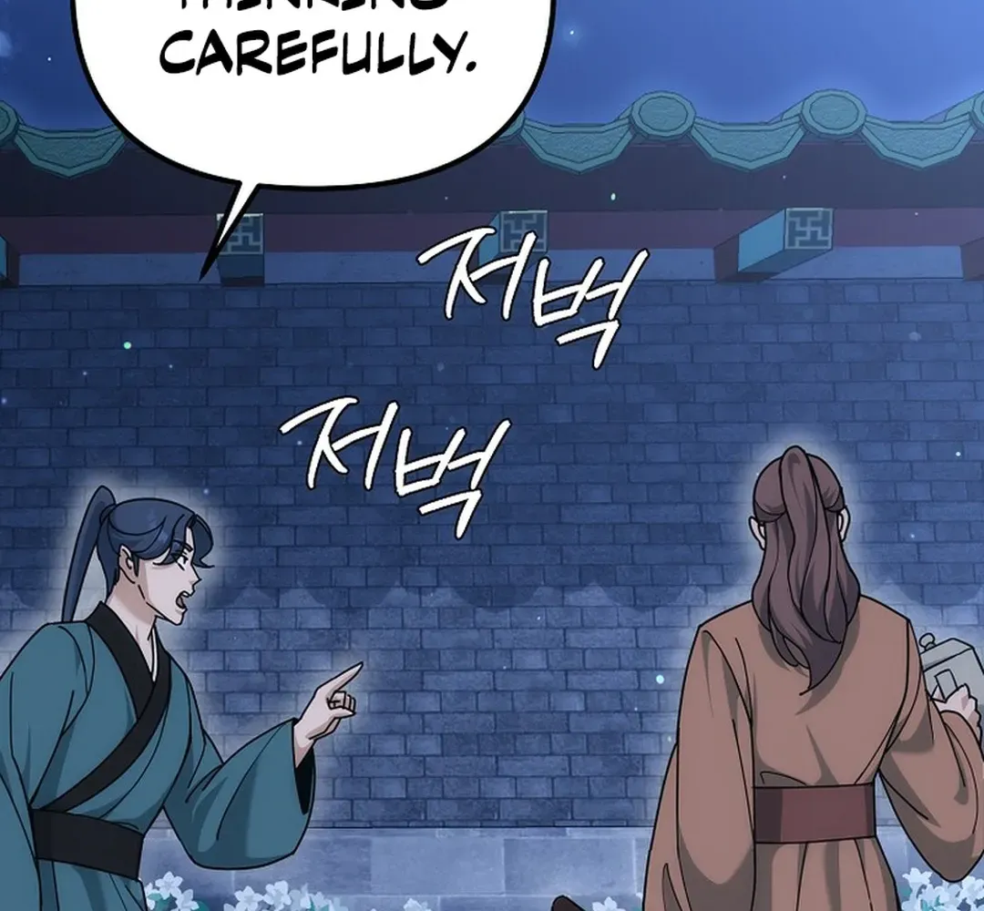 Read The Eunuch’s Second Life chapter 19 image 55 on Lezhin