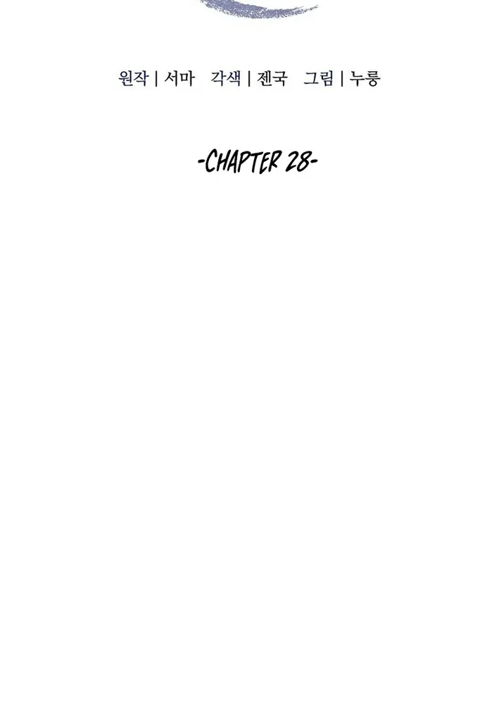 Read The Eunuch’s Second Life chapter 28 image 6 on Lezhin