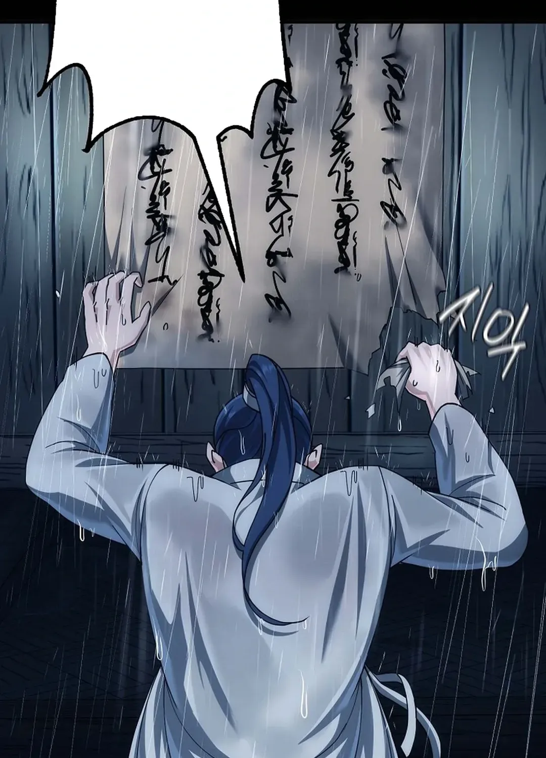 Read The Eunuch’s Second Life chapter 3 image 94 on Lezhin