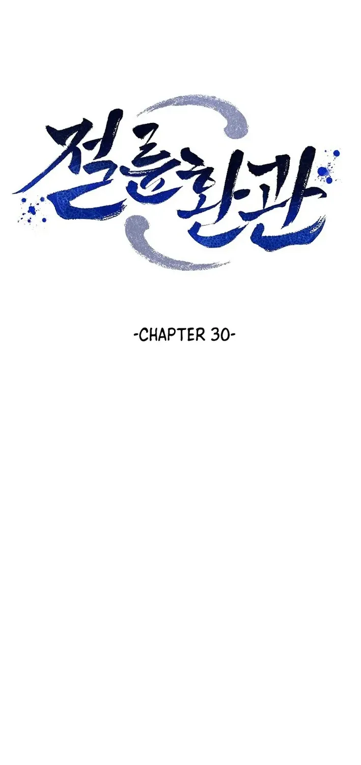 Read The Eunuch’s Second Life chapter 30 image 1 on Lezhin