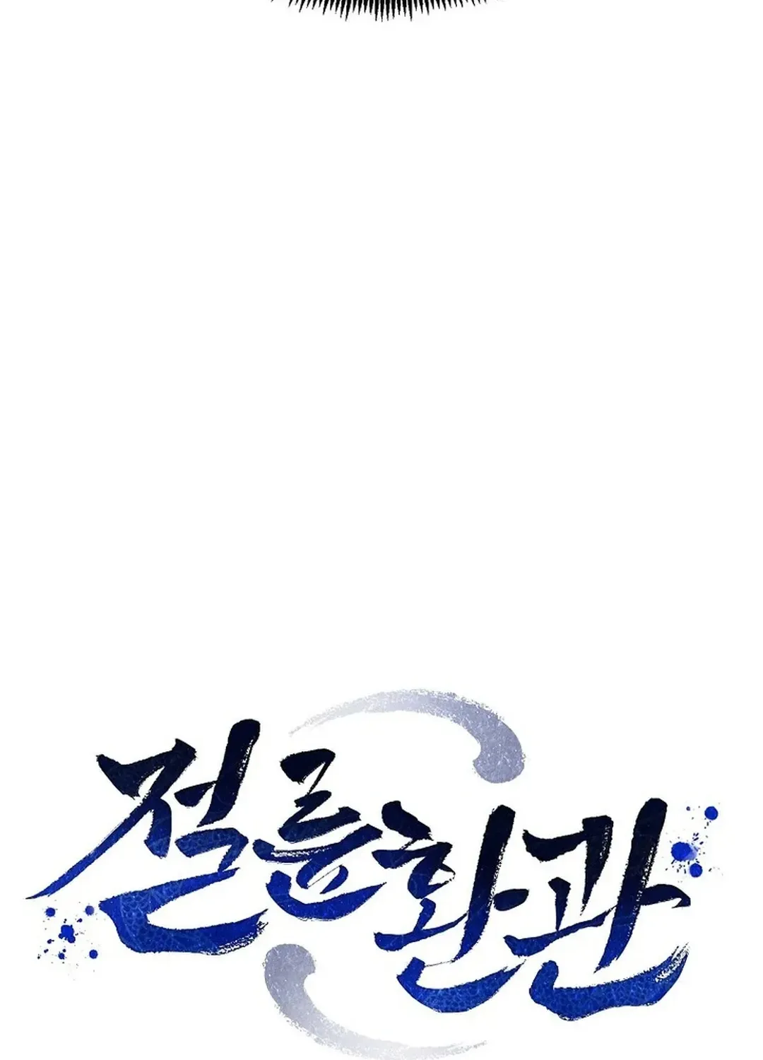 Read The Eunuch’s Second Life chapter 4 image 26 on Lezhin