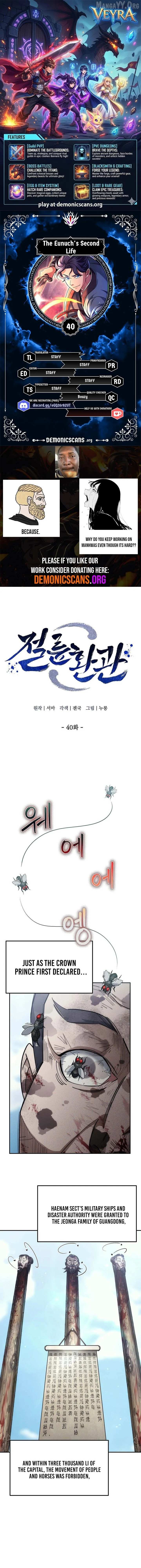 Read The Eunuch’s Second Life chapter 40 image 1 on Lezhin