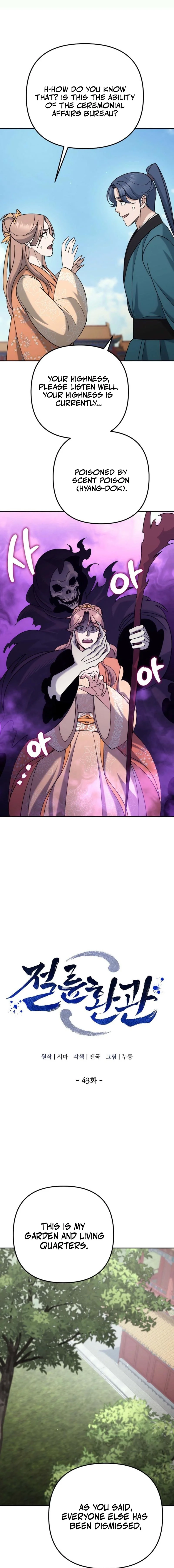 Read The Eunuch’s Second Life chapter 43 image 2 on Lezhin