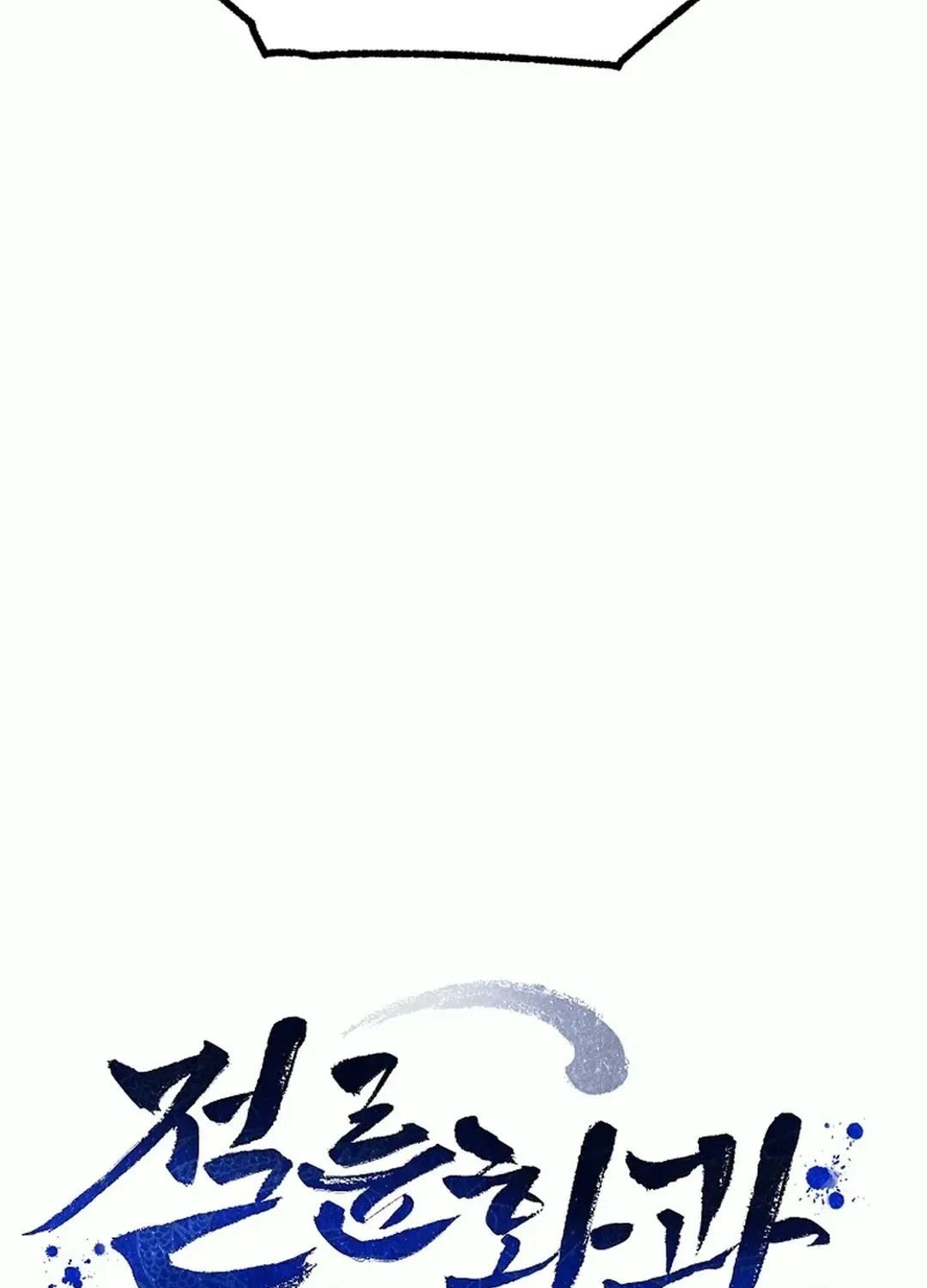 Read The Eunuch’s Second Life chapter 7 image 26 on Lezhin