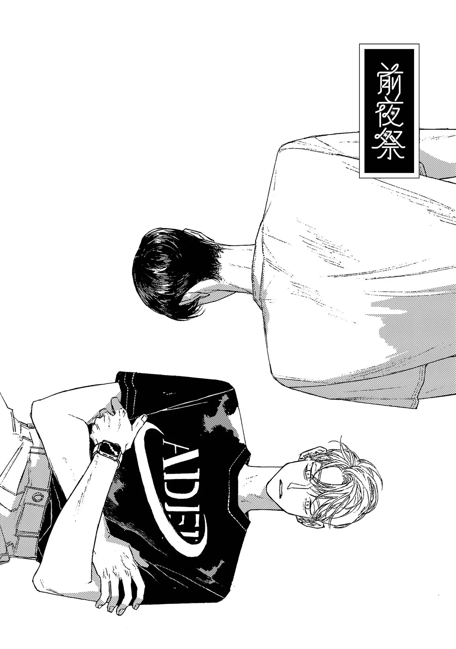 The Eve Festival Chapter 21 page 3 - 