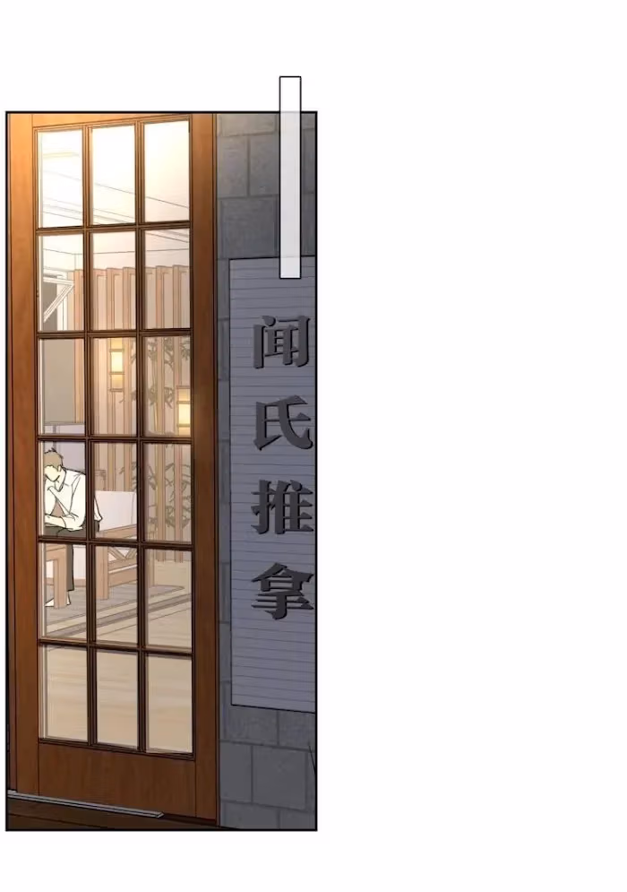 Read The Evening Breeze Blows chapter 11 image 2 on Lezhin