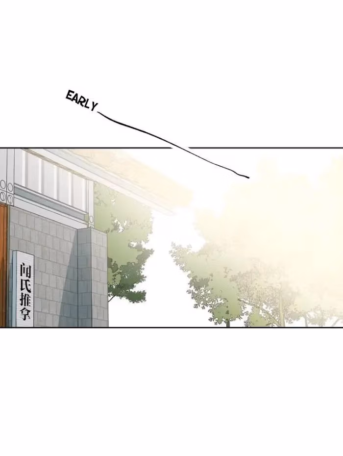 Read The Evening Breeze Blows chapter 13 image 1 on Lezhin