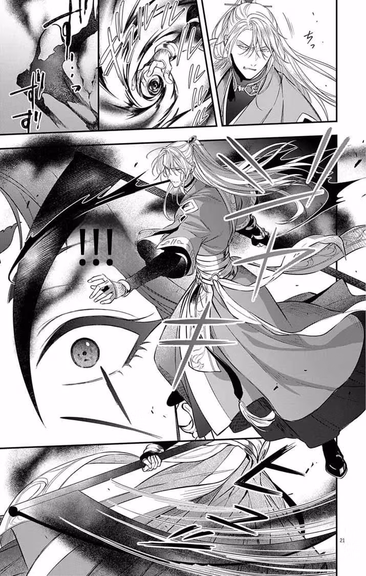 Read The Evil Empress