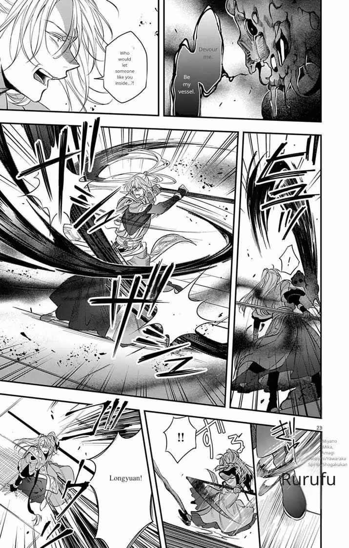 Read The Evil Empress