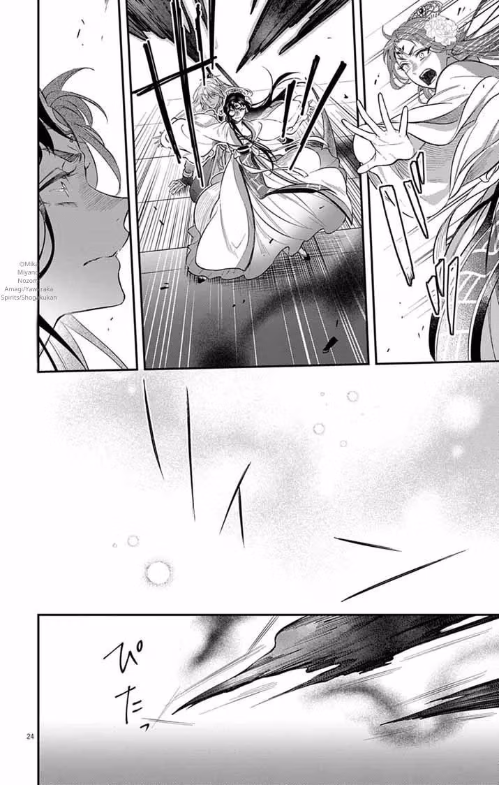 Read The Evil Empress