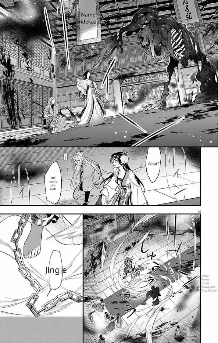 Read The Evil Empress