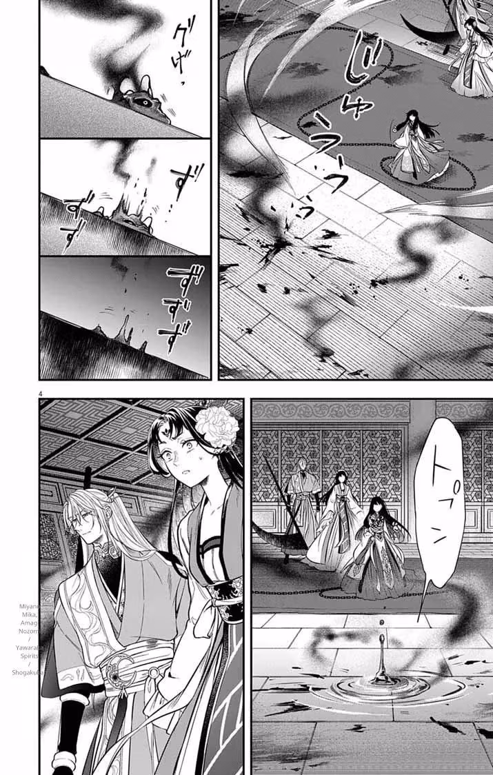 Read The Evil Empress