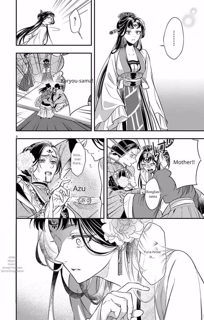 Read The Evil Empress