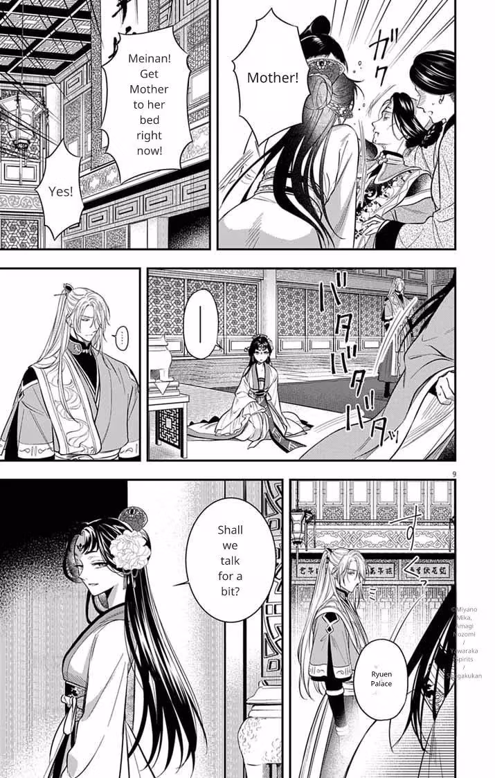 Read The Evil Empress