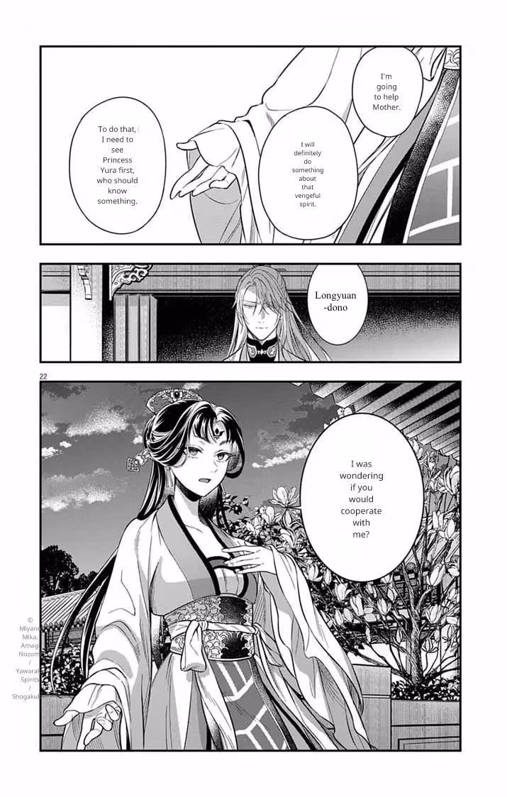 Read The Evil Empress