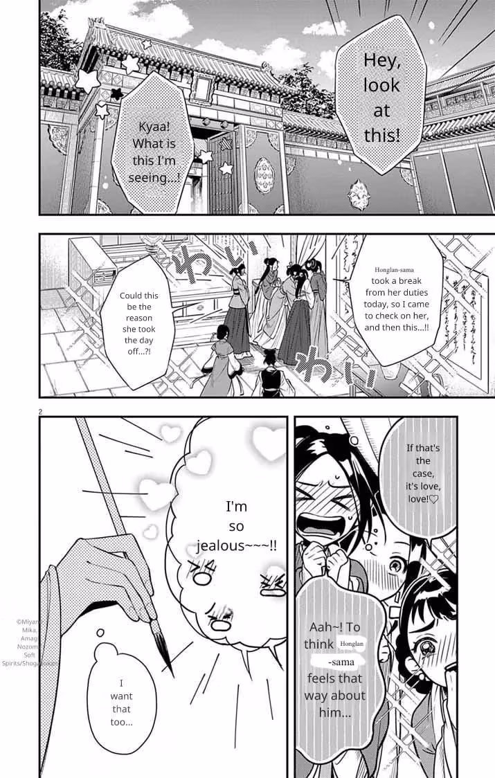 Read The Evil Empress