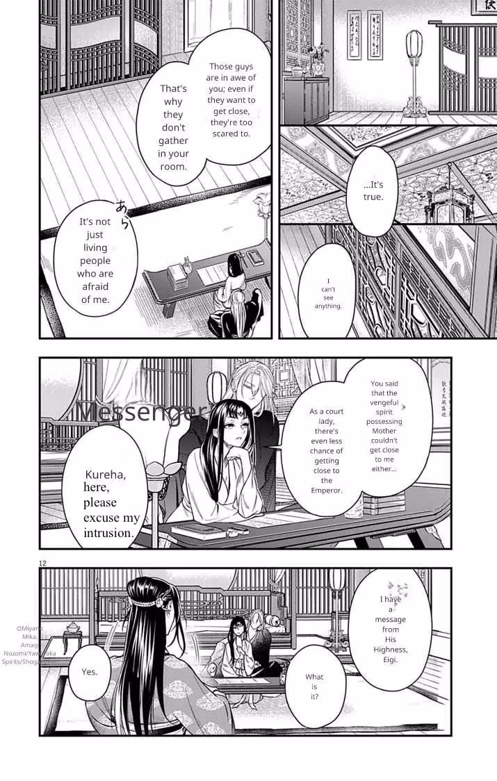 Read The Evil Empress