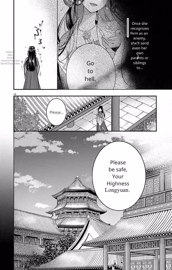 Read The Evil Empress