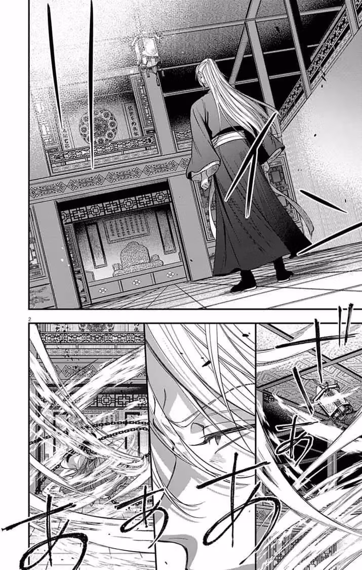 Read The Evil Empress
