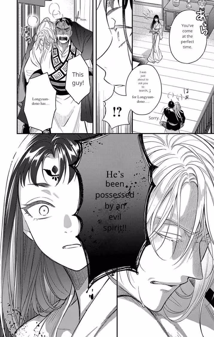 Read The Evil Empress