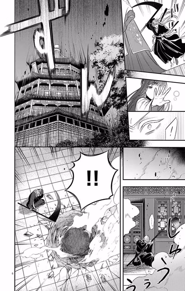 Read The Evil Empress