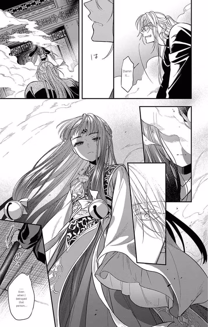 Read The Evil Empress