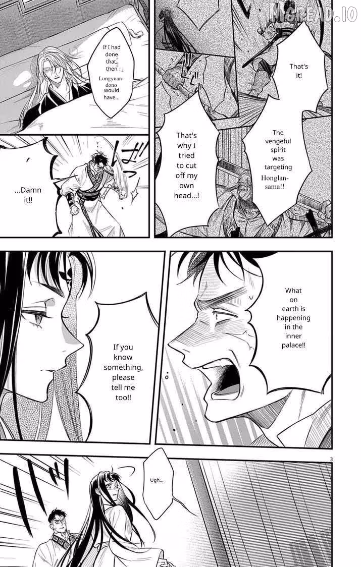 Read The Evil Empress
